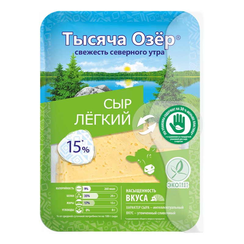 Сыр Тысяча озер легкий 15% 125г нарезка