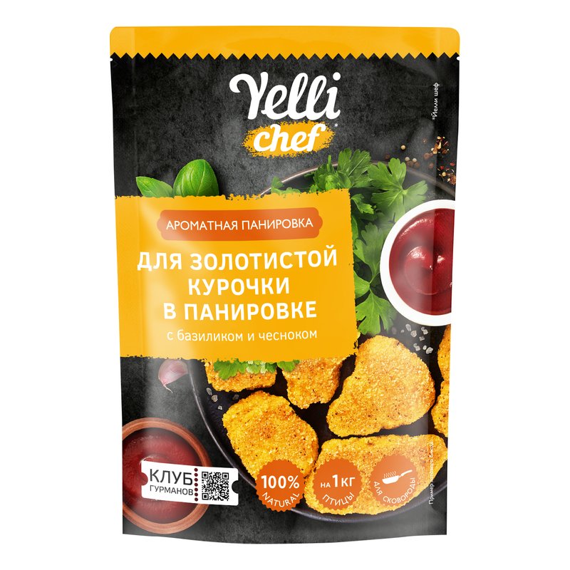 Панировка Елли для золотистой курочки с базиликом и чесноком 200г