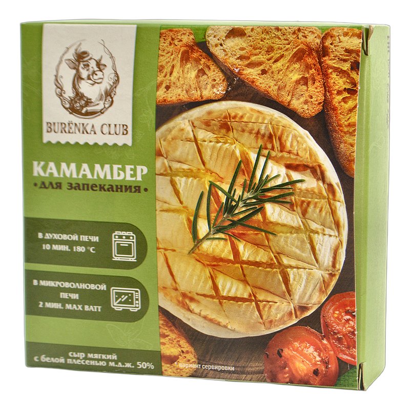 Сыр Буренка клаб Камамбер мягкий для запекания 50% 125г