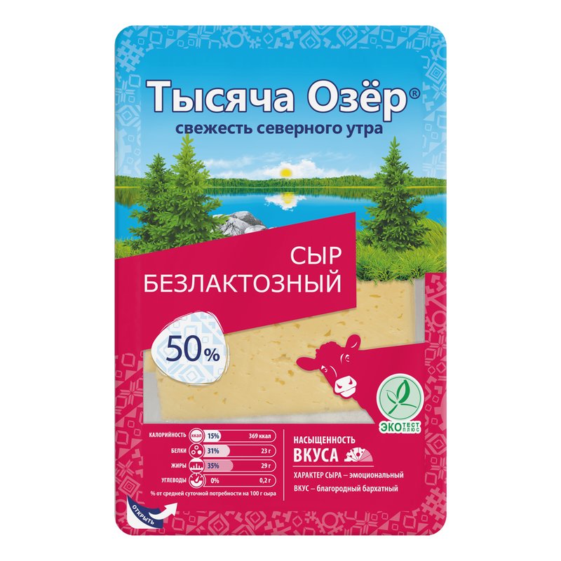 Сыр Тысяча озер безлактозный 50% 125г