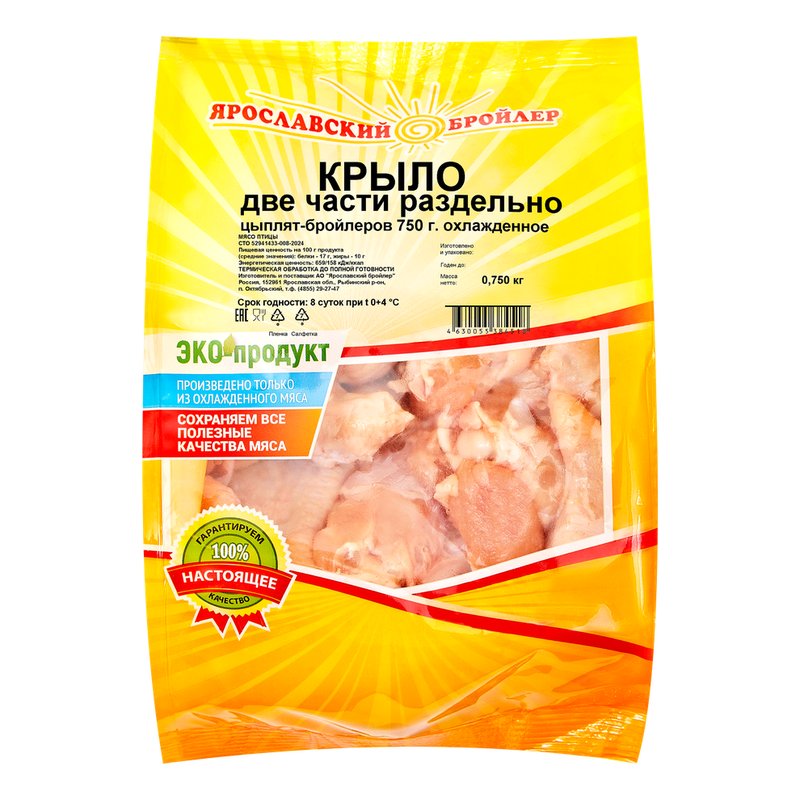 Крыло Ярославский бройлер две части 750г