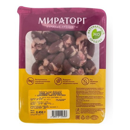 Сердце Мираторг цыпленка-бройлер охл 450г
