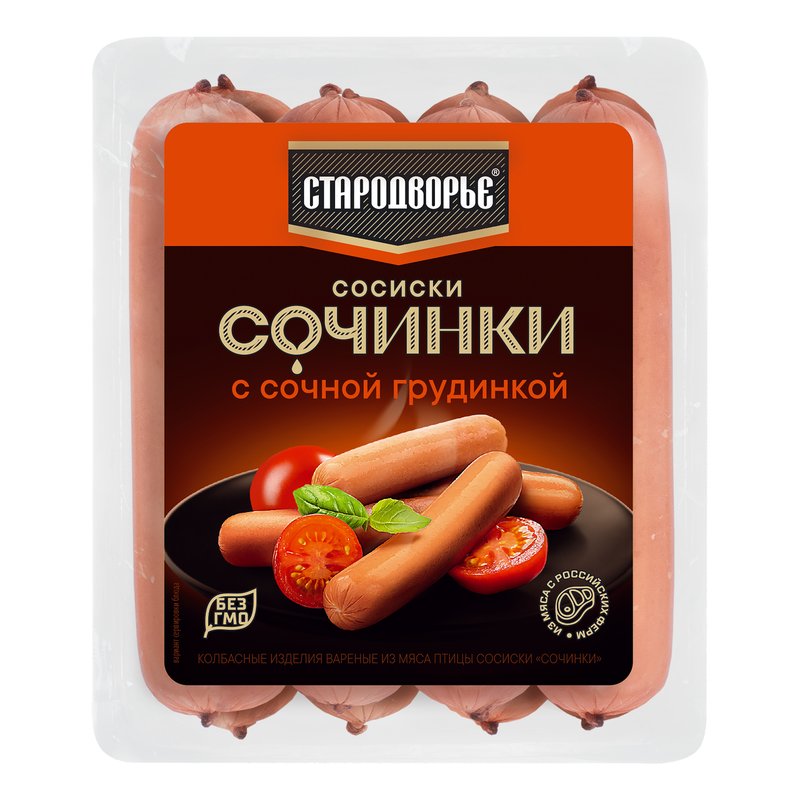 Сосиски Стародворье Сочинки с сочной грудинкой 400г
