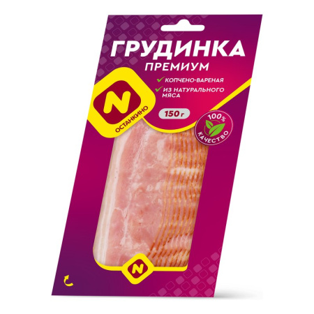 Грудинка Останкино Премиум в/у 150г