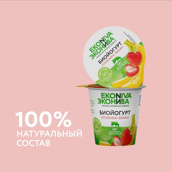 Биойогурт Эконива клубника-банан 2,8% 125г
