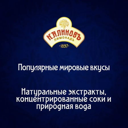 Напиток Калинов винтажный Груша 0,5л ст/б