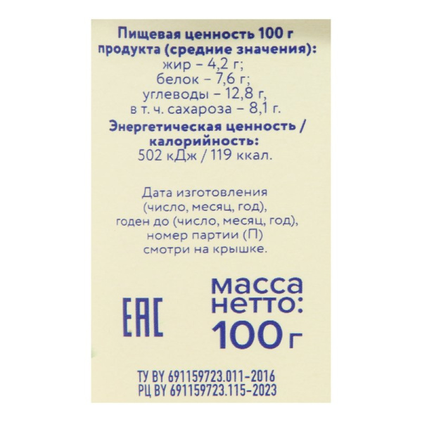 Биотворог Добрята персик 4,2% 100г
