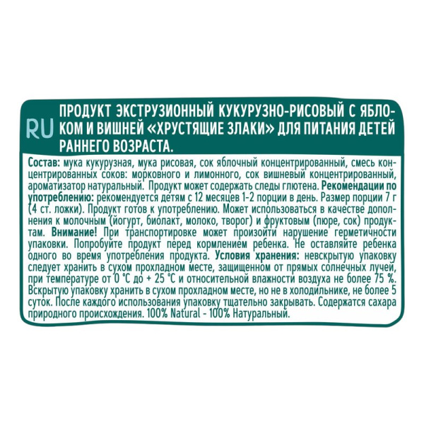 Фрутопаффсы Фруто-няня кукурузно-рисовые колечки с яблоком и вишней 21г