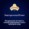 Напиток Калинов винтажный домашний 0,5л ст/б