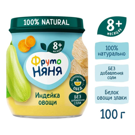 Пюре Фруто-няня индейка/овощи с 8мес.100г