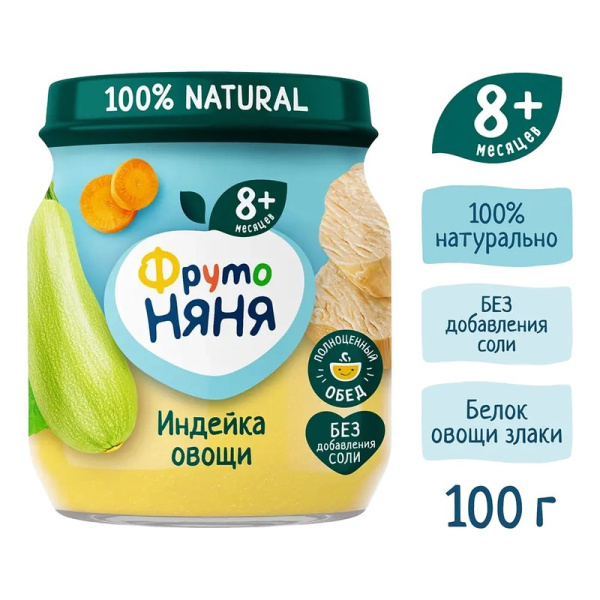 Пюре Фруто-няня индейка/овощи с 8мес.100г