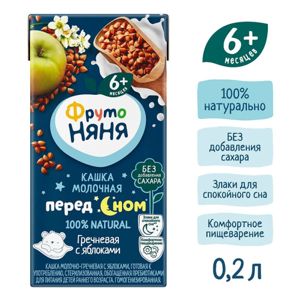 Кашка Фруто-няня гречневая молочная с яблоками готовая к употреблению 200мл
