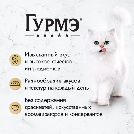Корм для кошек Гурме Перл Мясной дуэт курица и кролик 75г