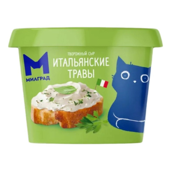 Сыр Милград творожный итальянские травы 130г