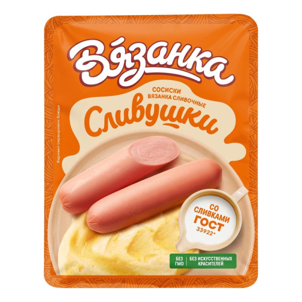 Сосиски Вязанка сливочные 330г