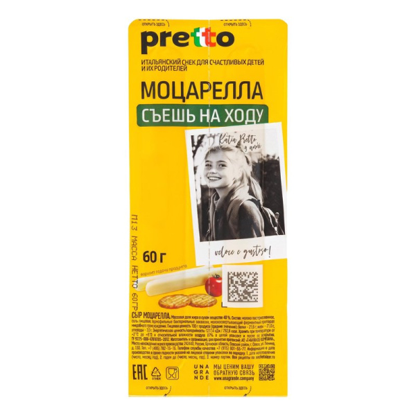 Сыр Претто Моцарелла палочки 40% 60г