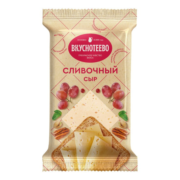 Сыр Вкуснотеево сливочный 45% 200г флоупак