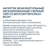 Напиток Рич Черный чай со вкусом персика негазированный 1л