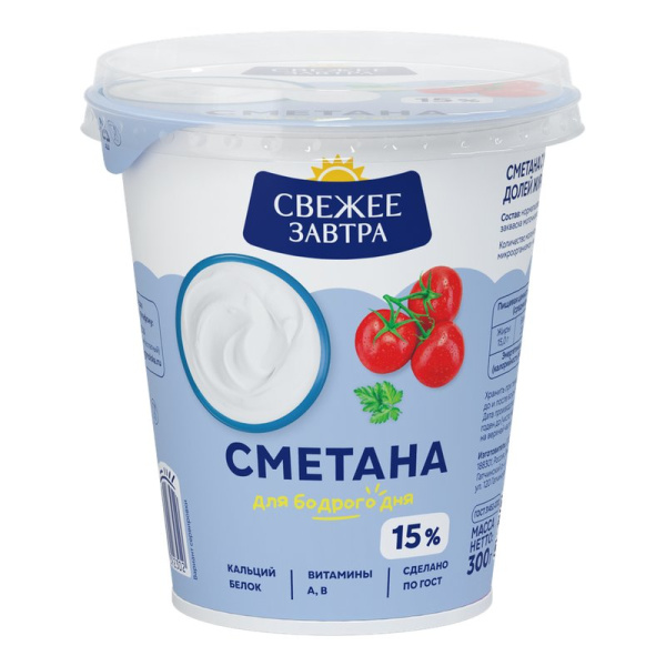 Сметана Свежее Завтра 15% 300г
