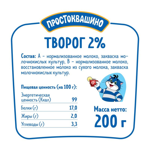 Творог Простоквашино 2% 200г