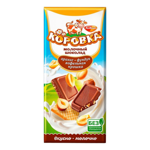 Шоколад РотФронт Коровка с арахисом, фундуком и вафельной крошкой 75г