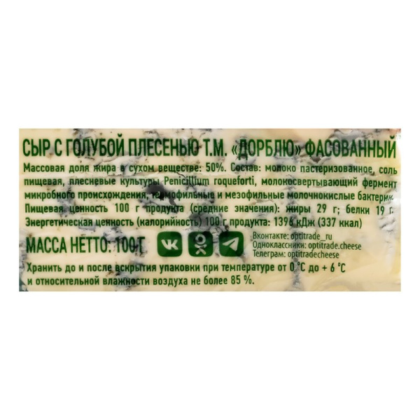 Сыр Чампигнон Дорблю с голубой плесенью 50% 100г