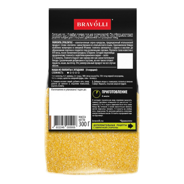 Полента Ярмарка платинум 300г