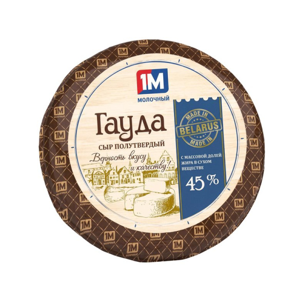 Сыр 1М Гауда 45% шар