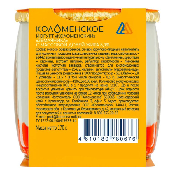 Йогурт Коломенский земляника 5% 170г ст/б