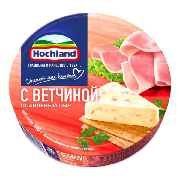 Сыр Хохланд с ветчиной плавленый 50% 140г