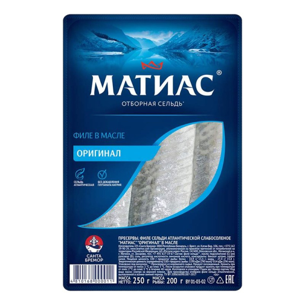 Сельдь Санта-Бремор матиас оригинальное 250г