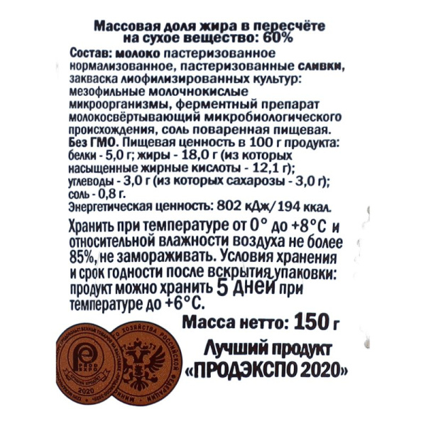Сыр Буренка Клаб Сербский сливочный 60% 150г пл ст