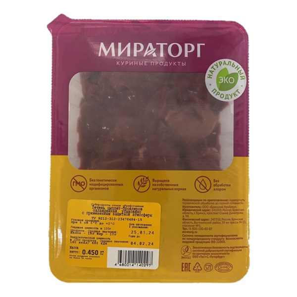 Печень Мираторг куриная охл. 450г
