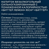 Напиток Рич Биттер Лемон сильногазированный с пониженной калорийностью 1л пэт