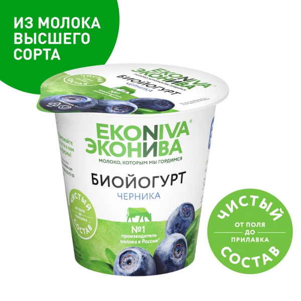 Биойогурт Эконива черника 2,8% 125г
