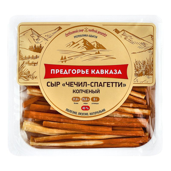 Сыр Предгорье Кавказа Чечил-спагетти копченый 45% 100г шоу-бокс