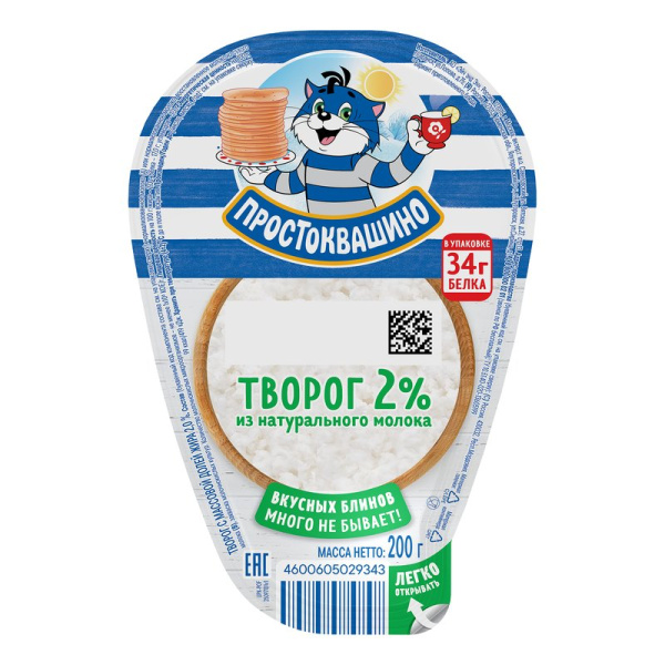 Творог Простоквашино 2% 200г