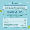 Пюре Фруто-няня из говядины с гречкой и морковью 100г