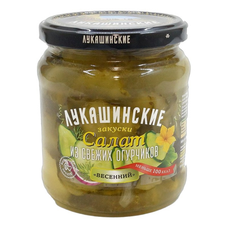 Салат Лукашинские Весенний из свежих огурчиков 430г