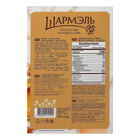 Зефир Ударница крем-брюле 255г