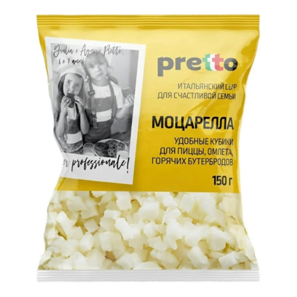 Сыр Претто Моцарелла 45% 150г кубики