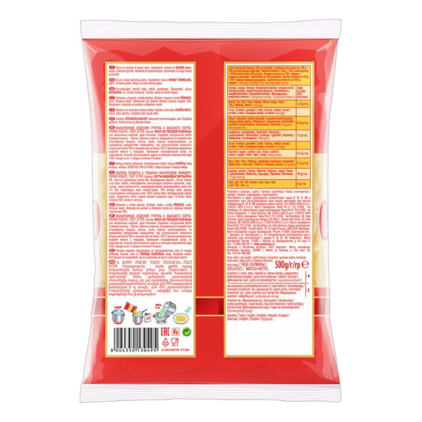 Макароны Паста Зара перья №49 500г