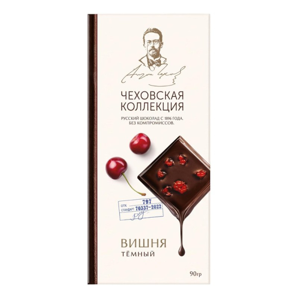 Шоколад Чеховская коллекция темный вишня 90г