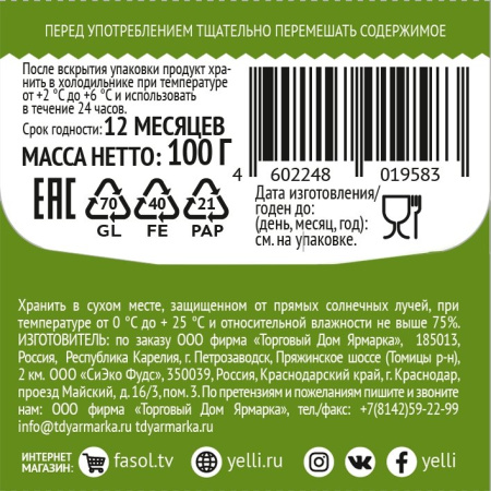 Топпинг Елли Зеленые оливки и кешью закуска к вину 100г ст/б