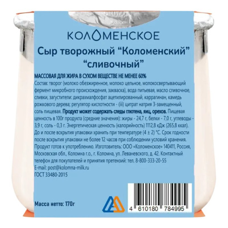 Сыр Коломенский творожный сливочный 60% 170г стекло