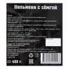 Пельмени Хорошая кухня с семгой 450г