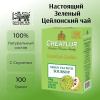 Чай Креатлюр камилия гарден зеленый с саусепом 100г