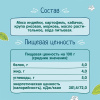 Пюре Фруто-няня индейка/овощи с 8мес.100г