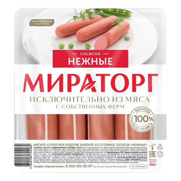 Сосиски Мираторг Нежные 350г