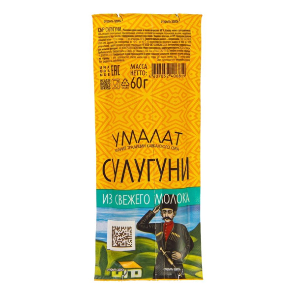 Сыр Умалат Сулугуни палочки 40% 60г